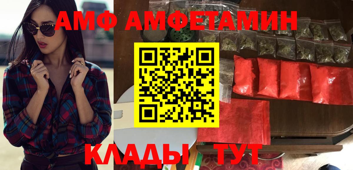 Амфетамин Розовый Жуковский