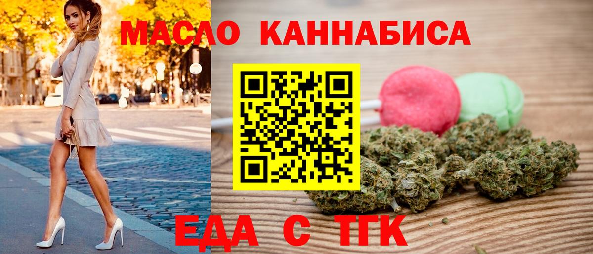 Cannafood конопля Жуковский