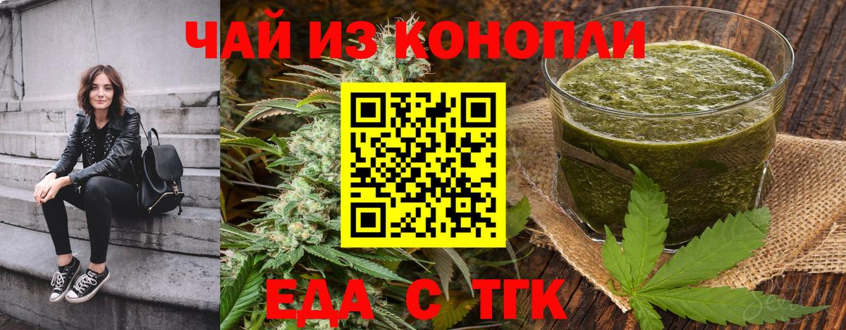 Жуковский  Печенье с ТГК марихуана  Вход с VPN 