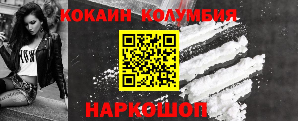 Кокаин Fish Scale Жуковский