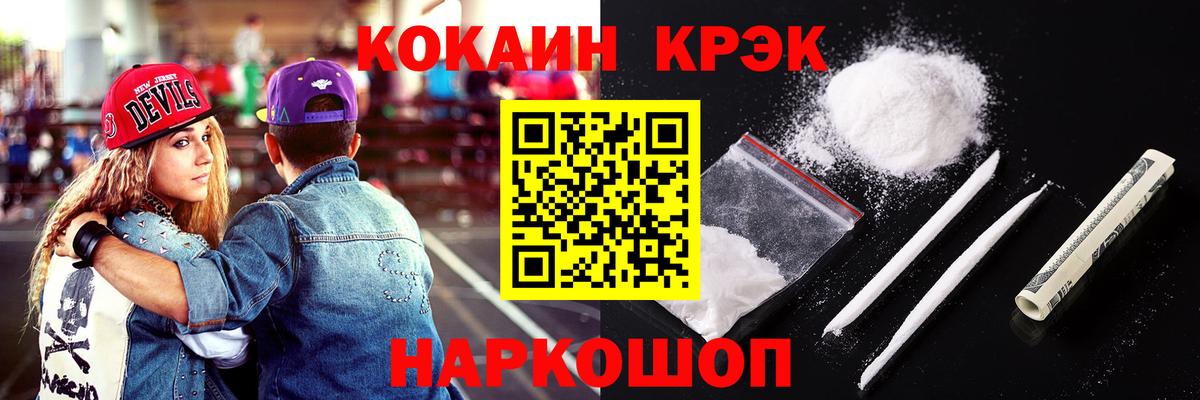 COCAIN  COCAIN Перу  Вход с VPN  Жуковский 