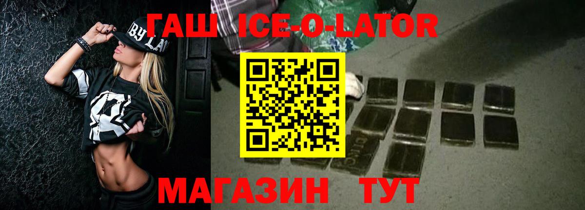 ГАШ  ГАШИШ гашик  Вход с VPN  Жуковский  ГАШ VHQ 