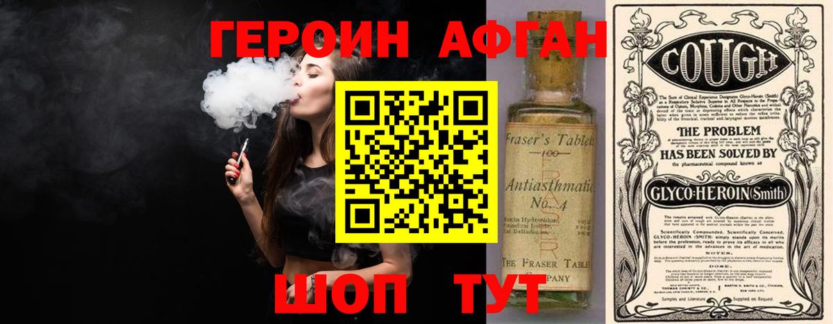 ГЕРОИН гречка Жуковский