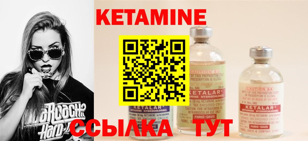 Кетамин VHQ  Вход с VPN  Жуковский 