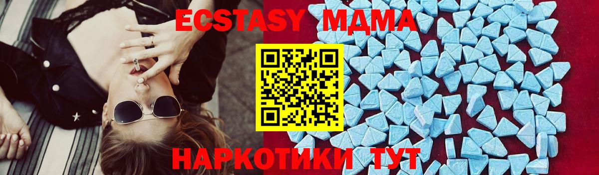 MDMA  МДМА Molly  Вход с VPN  MDMA молли  Жуковский 