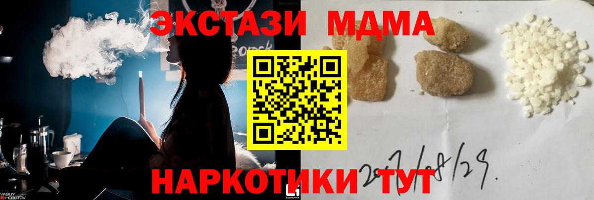МДМА Molly Жуковский