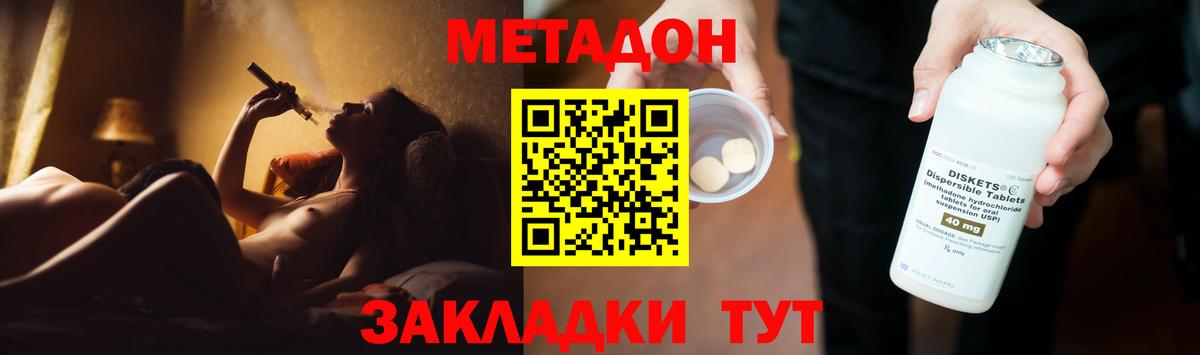 kraken ONION  МЕТАДОН VHQ  Вход с VPN  Метадон мёд  Жуковский 