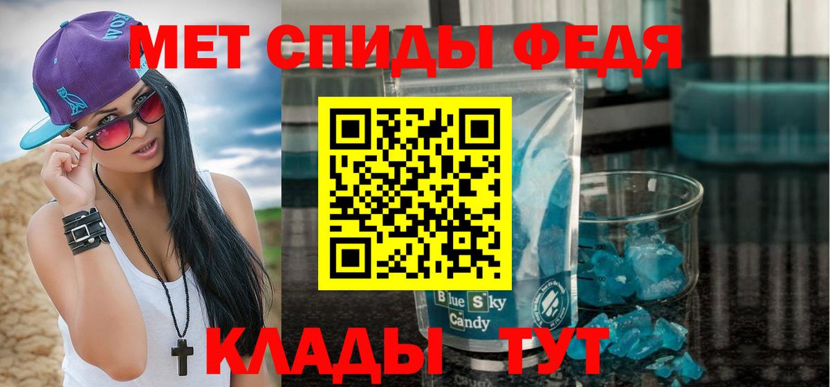 Жуковский  Первитин Methamphetamine  Вход с VPN 