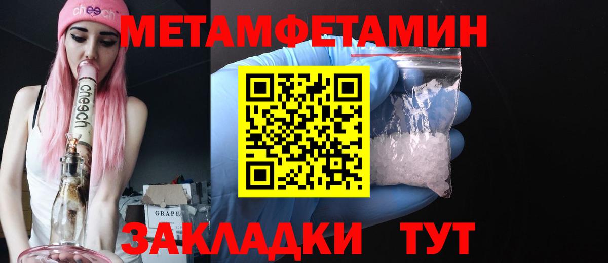 МЕТАМФЕТАМИН витя Жуковский